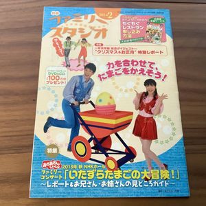 レアおかあさん おかあさんといっしょ ファミリースタジオ 1999