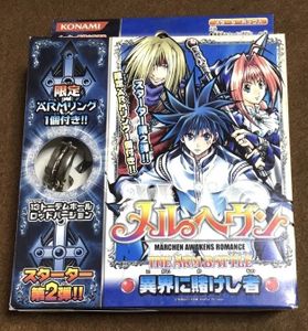 メルヘヴンのYahoo!オークション(旧ヤフオク!)の相場・価格を見る