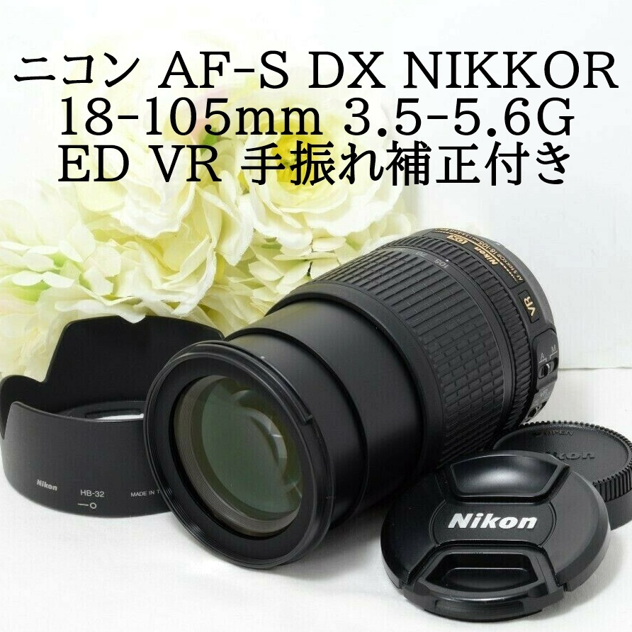 ED AF-S DX 18-105mm Nikon NIKKOR VR f⁄3.5-5.6G ニコン com :