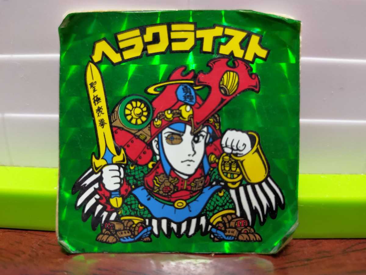 ヘッド ヘラクライスト 旧 旧ビックリマン 第7弾 : ビックリマン 7弾 