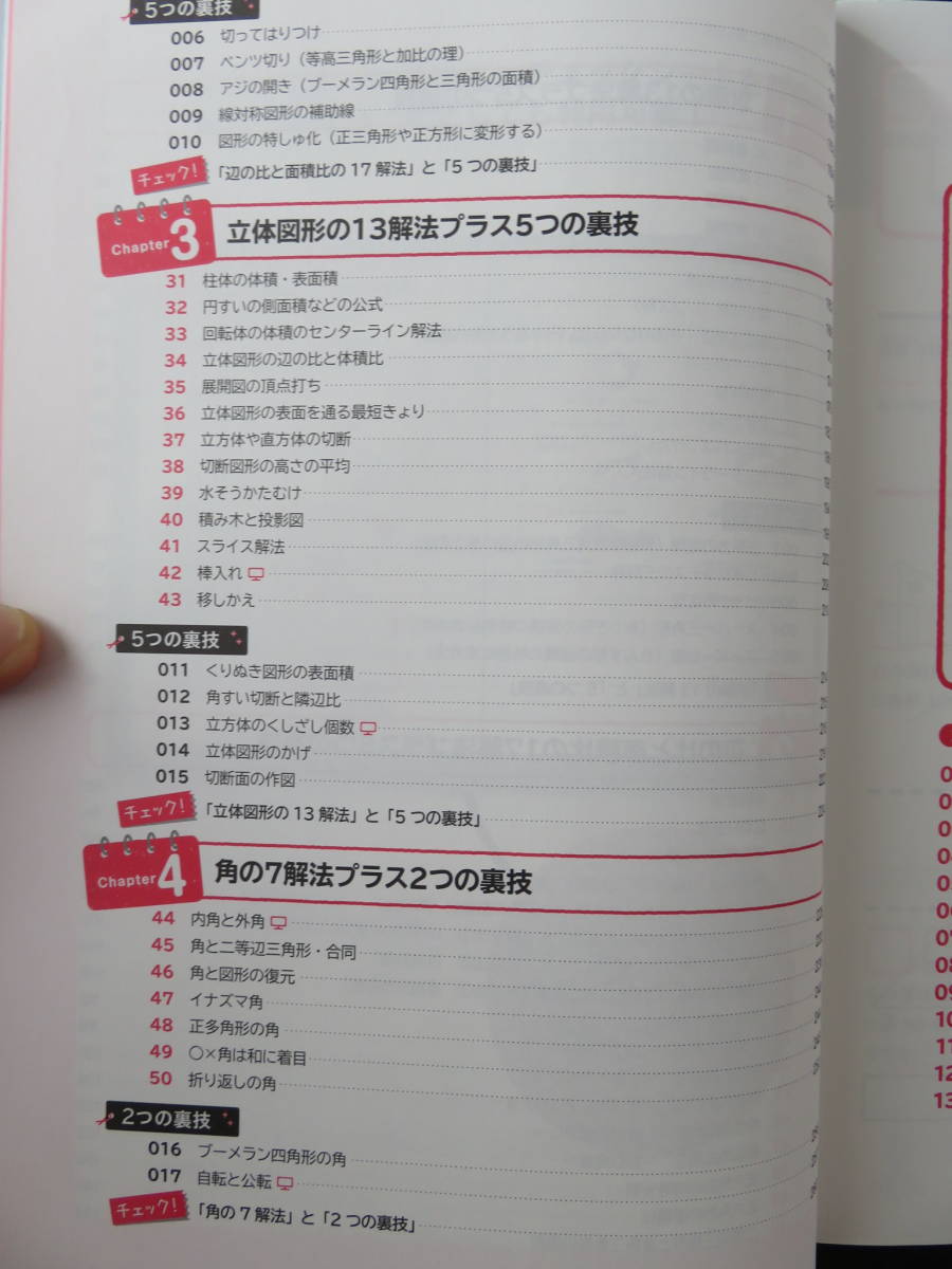 実務教育出版 中学受験 すらすら解ける 魔法ワザ 算数 図形問題 問題集 中学受験 売買されたオークション情報 Yahooの商品情報をアーカイブ公開 オークファン Aucfan Com 実務教育出版 中学受験 すらすら解ける 魔法ワザ 算数 図形問題 問題集 中学受験 売買されたオークション情報 Yahooの商品情報をアーカイブ公開 オークファン Aucfan Com