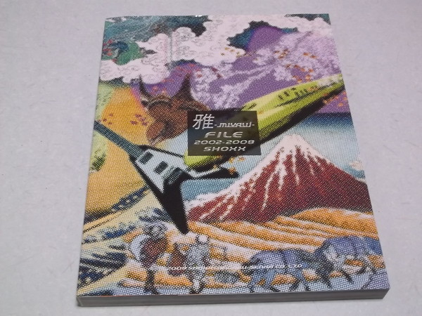 雅 - MIYAVI - FILE 2002-2008 SHOXX(ミュージシャンの本)｜売買された  