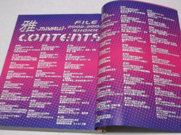 雅 - MIYAVI - FILE 2002-2008 SHOXX(ミュージシャンの本)｜売買された  