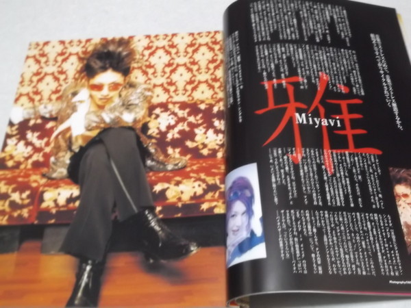 雅 - MIYAVI - FILE 2002-2008 SHOXX(ミュージシャンの本)｜売買された  