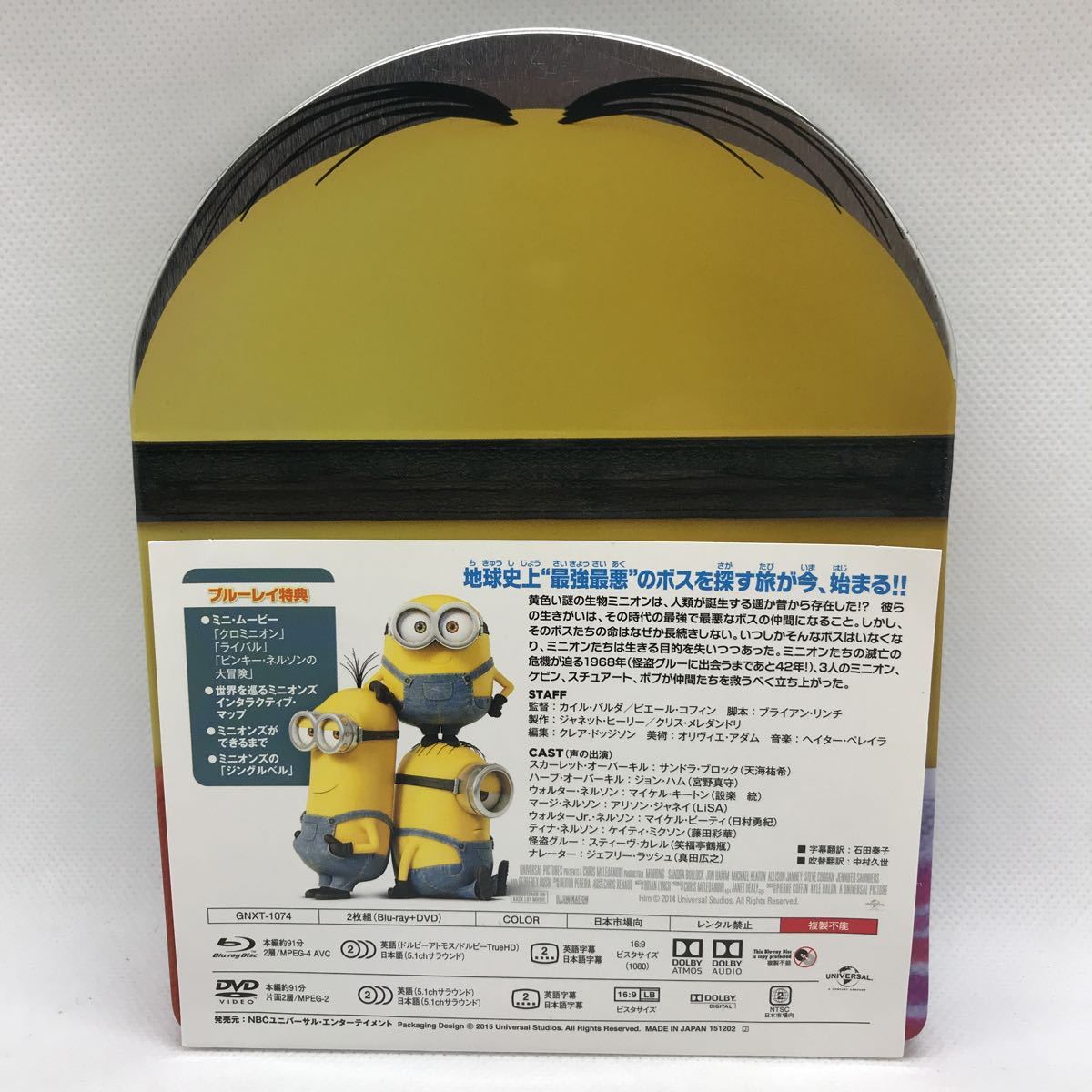 Blu Ray ミニオンズ ミニオン型特殊パッケージ仕様 4xl6xtkb4k エンタメ ホビー Tdsc Sn