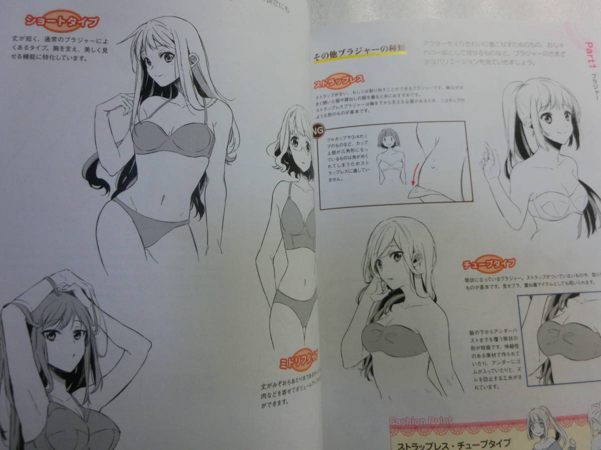 下着の描き方 ブラジャーのカップ ショーツのバックの種類も紹介 下着の構造や柄 さまざまな角度からの描き分け方を解説 一般 売買されたオークション情報 Yahooの商品情報をアーカイブ公開 オークファン Aucfan Com 下着の描き方 ブラジャーのカップ ショーツのバックの種類も紹介 下着の構造や柄 さまざまな角度からの描き分け方を解説 一般 売買されたオークション情報 Yahooの商品情報をアーカイブ公開 オークファン Aucfan Com