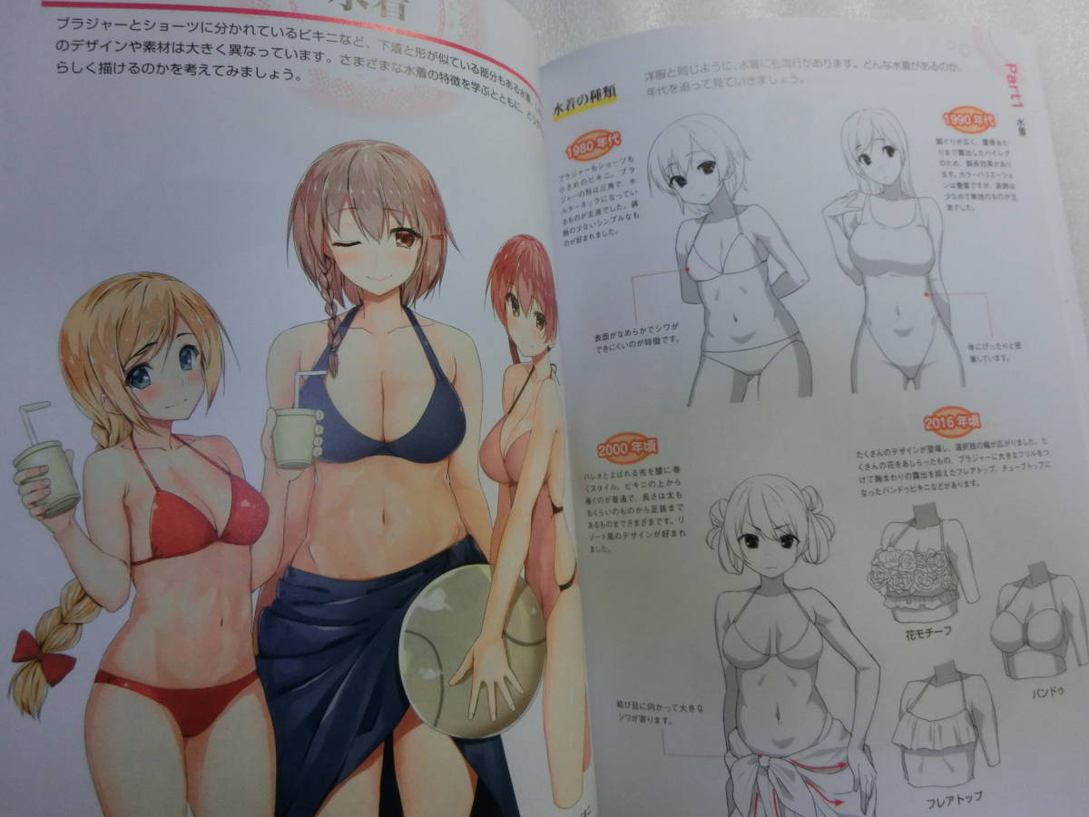 下着の描き方 ブラジャーのカップ ショーツのバックの種類も紹介 下着の構造や柄 さまざまな角度からの描き分け方を解説 一般 売買されたオークション情報 Yahooの商品情報をアーカイブ公開 オークファン Aucfan Com 下着の描き方 ブラジャーのカップ ショーツのバックの種類も紹介 下着の構造や柄 さまざまな角度からの描き分け方を解説 一般 売買されたオークション情報 Yahooの商品情報をアーカイブ公開 オークファン Aucfan Com