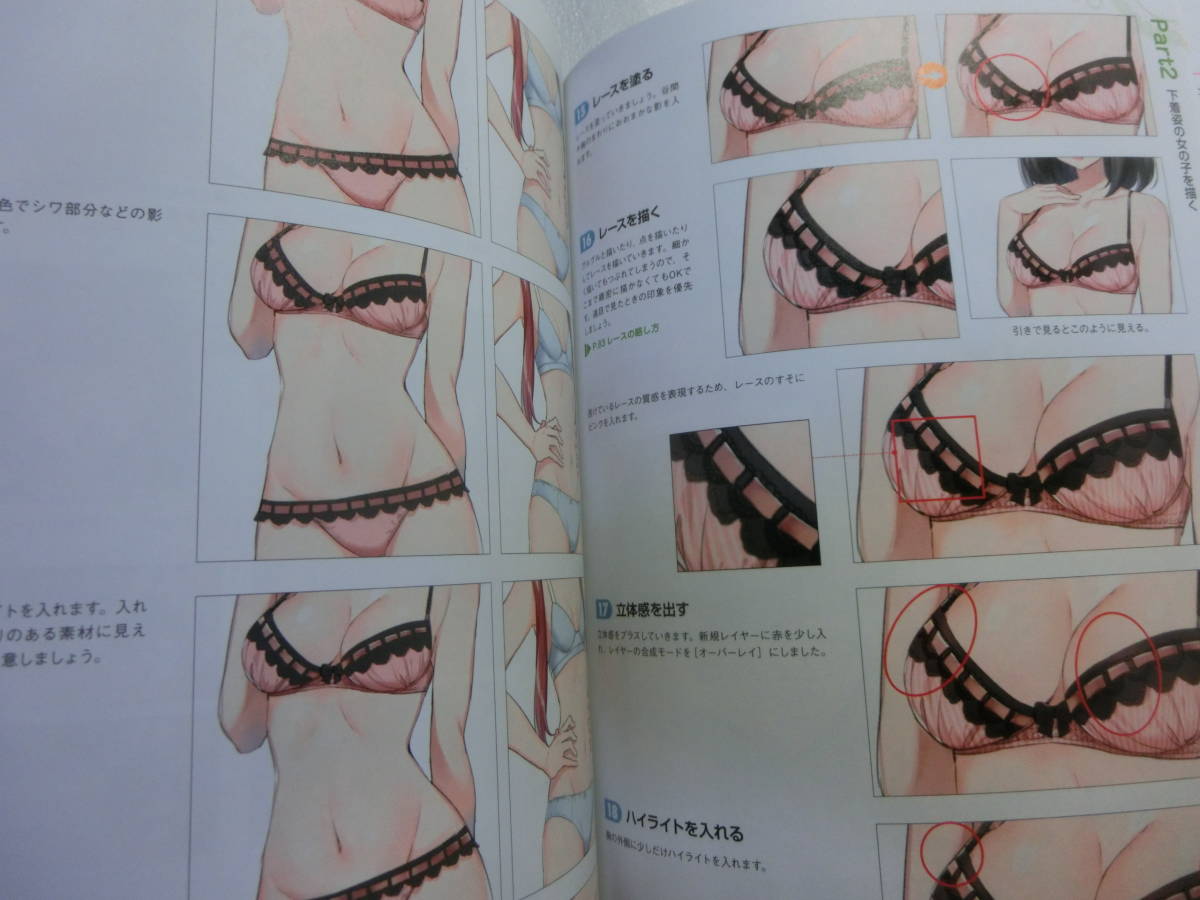 下着の描き方 ブラジャーのカップ ショーツのバックの種類も紹介 下着の構造や柄 さまざまな角度からの描き分け方を解説 一般 売買されたオークション情報 Yahooの商品情報をアーカイブ公開 オークファン Aucfan Com 下着の描き方 ブラジャーのカップ ショーツのバックの種類も紹介 下着の構造や柄 さまざまな角度からの描き分け方を解説 一般 売買されたオークション情報 Yahooの商品情報をアーカイブ公開 オークファン Aucfan Com