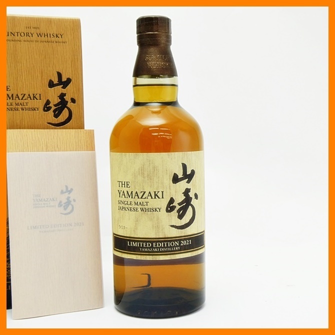 SUNTORY サントリー 山崎 リミテッドエディション2021 LIMITED