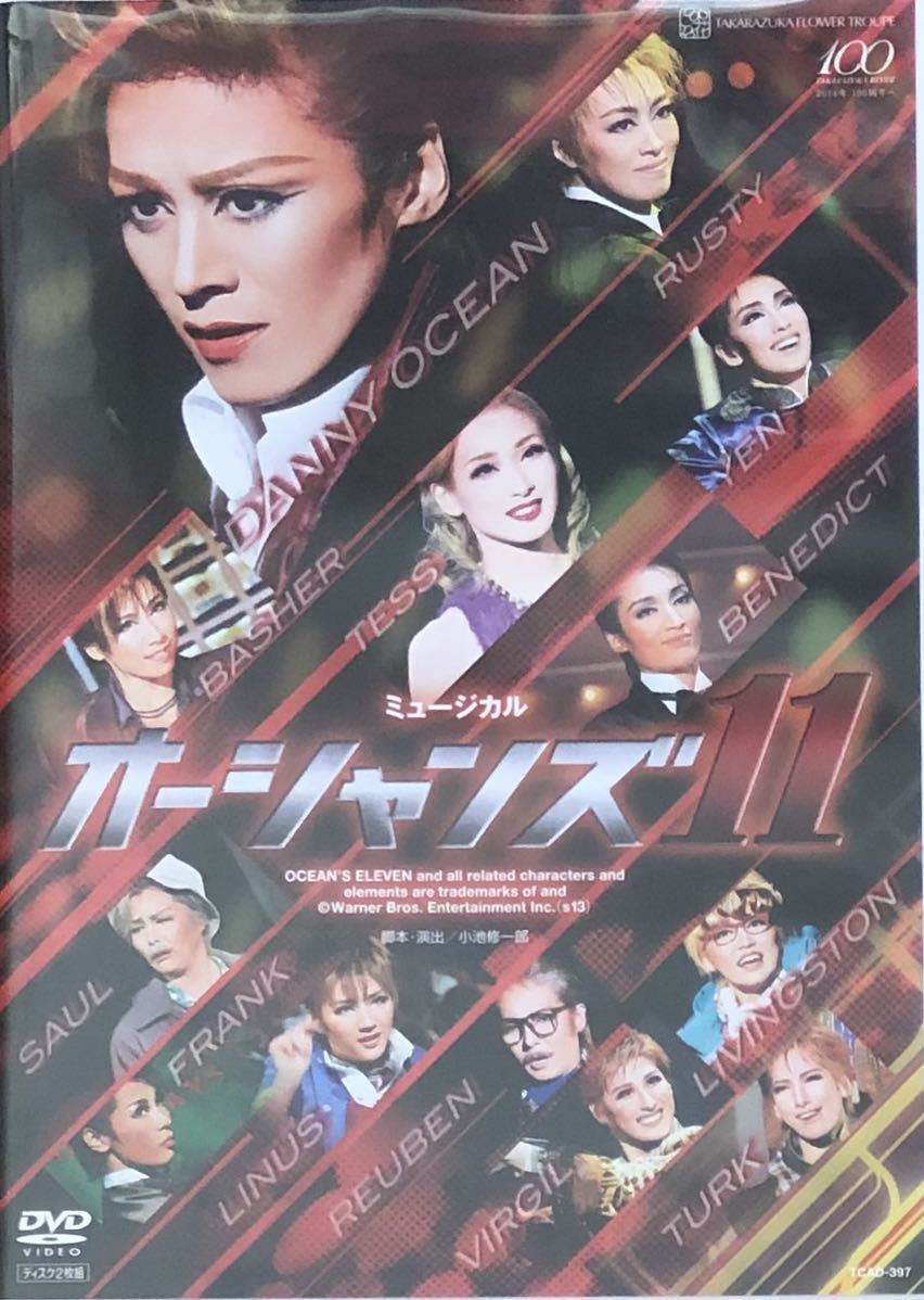 オーシャンズ11 花組 ミュージカル | 宝塚歌劇 オーシャンズ11』花組 