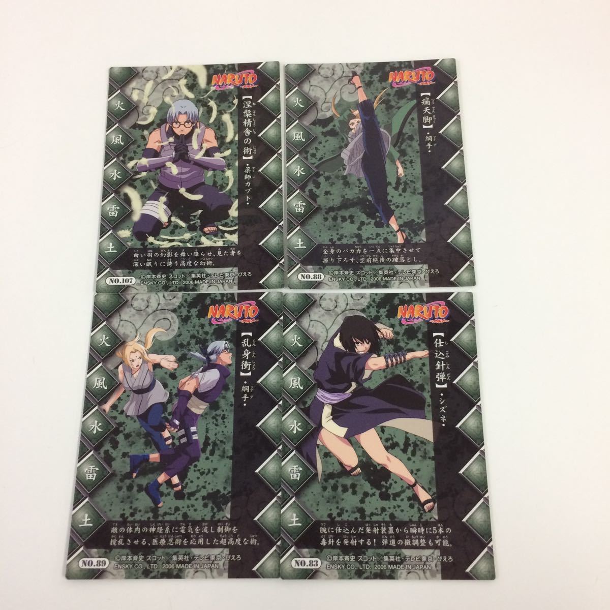 ナルトエッチングカードNo.155 KAKASHI NARUTO ナルトエッチングカードNo.155 KAKASHI NARUTO 【公式通販】