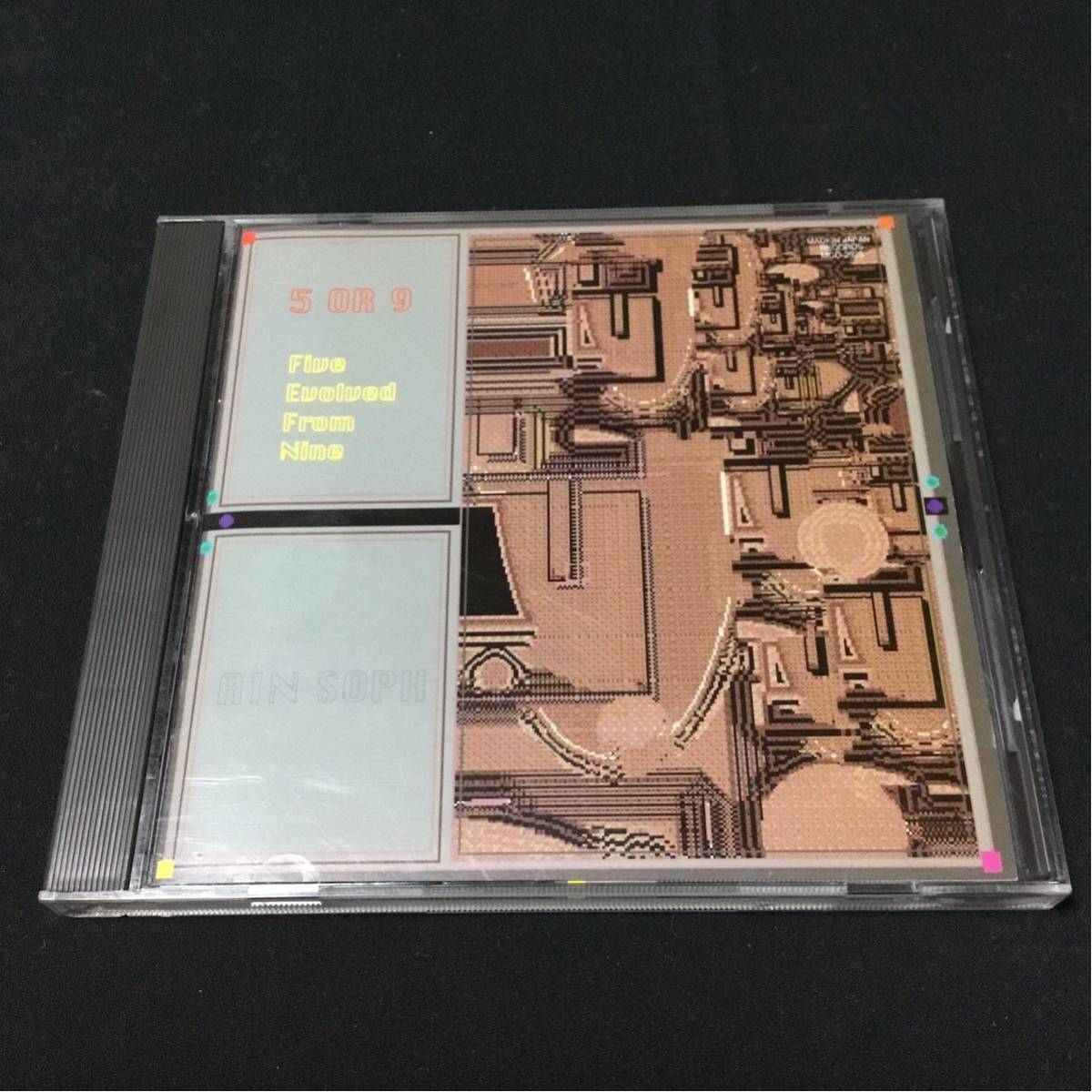 【セール，格安】 邦楽インディーズCD アインソフ 5つの方針と9つの展開 レア(インディーズ)｜売買されたオークション情報、yahooの商品情報をアーカイブ公開 - オークファン インディーズ