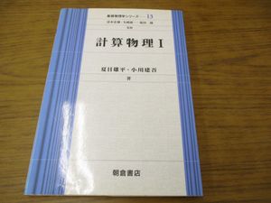 基礎物理学の平均価格は9円 ヤフオク 等の基礎物理学のオークション売買情報は14件が掲載されています