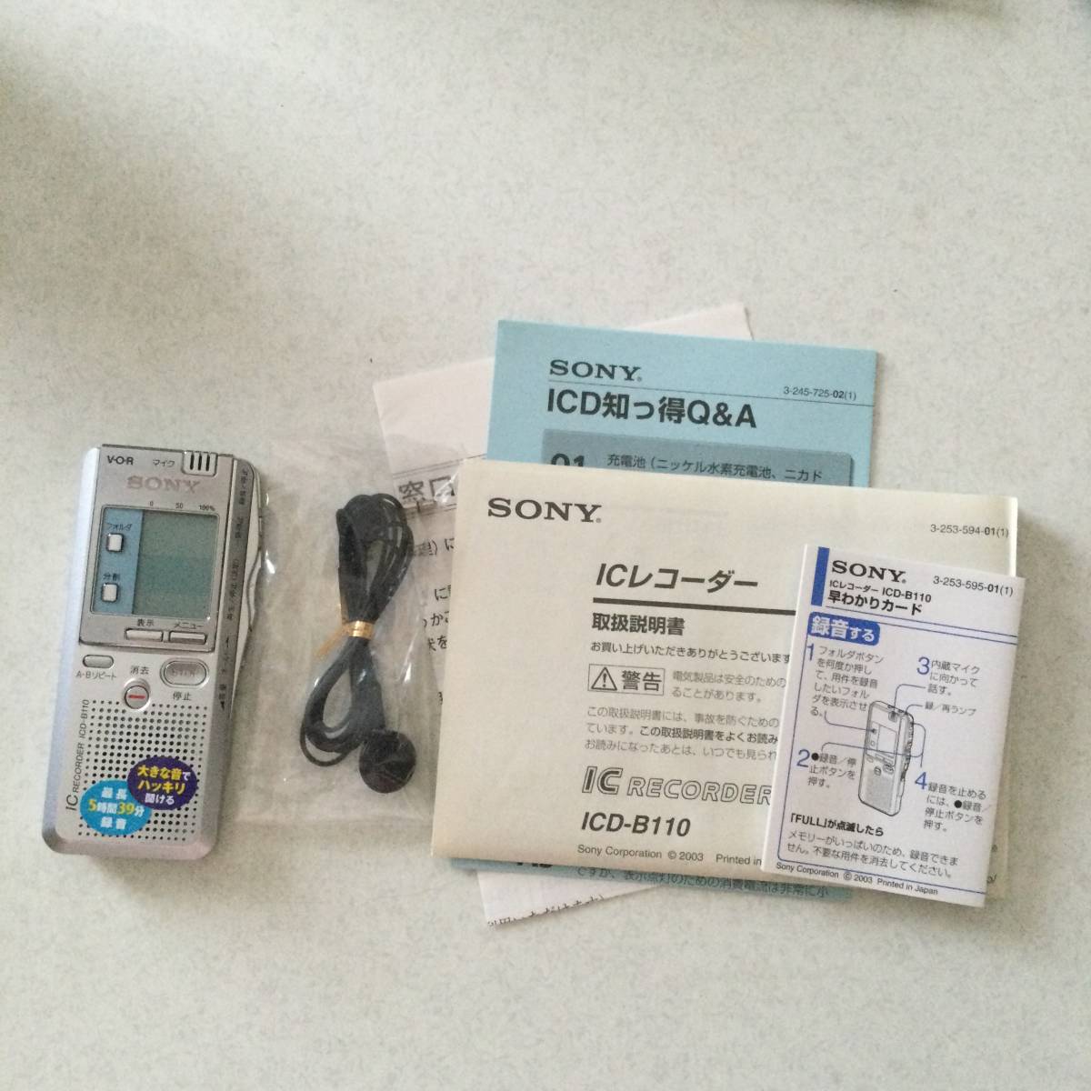 SONY ICレコーダー SONY ICレコーダー - ソニー(SONY) リニアPCM録音