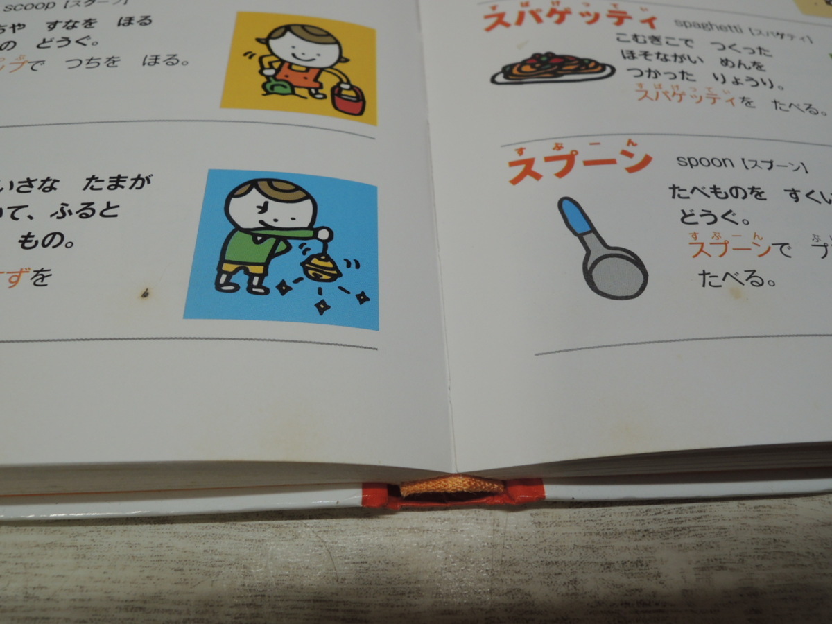 児童書 なまえのことばえじてん 田島信元 監修やまさきひ あき え ひかりのくに 読み物一般 売買されたオークション情報 Yahooの商品情報をアーカイブ公開 オークファン Aucfan Com 児童書 なまえのことばえじてん 田島信元 監修やまさきひ あき え ひかりのくに 読み物一般 売買されたオークション情報 Yahooの商品情報をアーカイブ公開 オークファン Aucfan Com