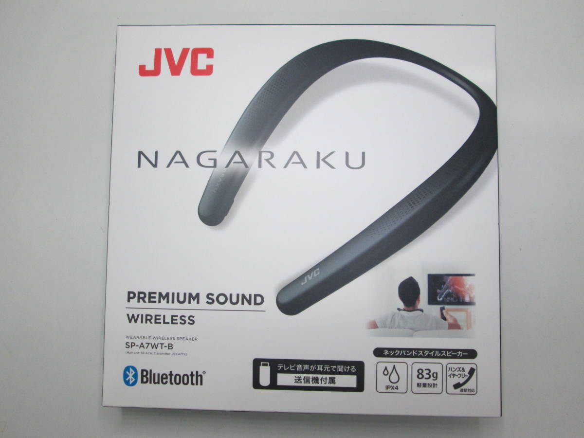送料無料 JVC ネックバンドスタイルスピーカー NAGARAKU 生活防水IPX4