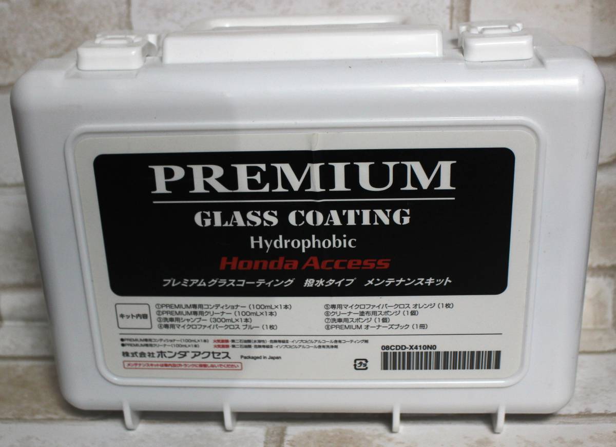 ホンダアクセス プレミアムグラスコーティング 撥水タイプ メンテナンスキット 洗車 売買されたオークション情報 Yahooの商品情報をアーカイブ公開 オークファン Aucfan Com