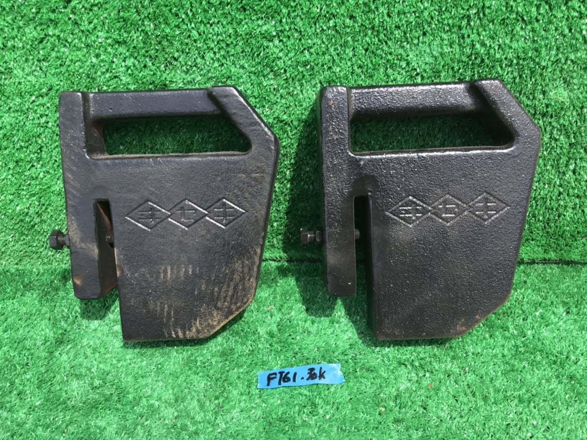 FT-61 イセキ ISEKI トラクター用 ウエイト 重り オモリ再塗装 約15kg