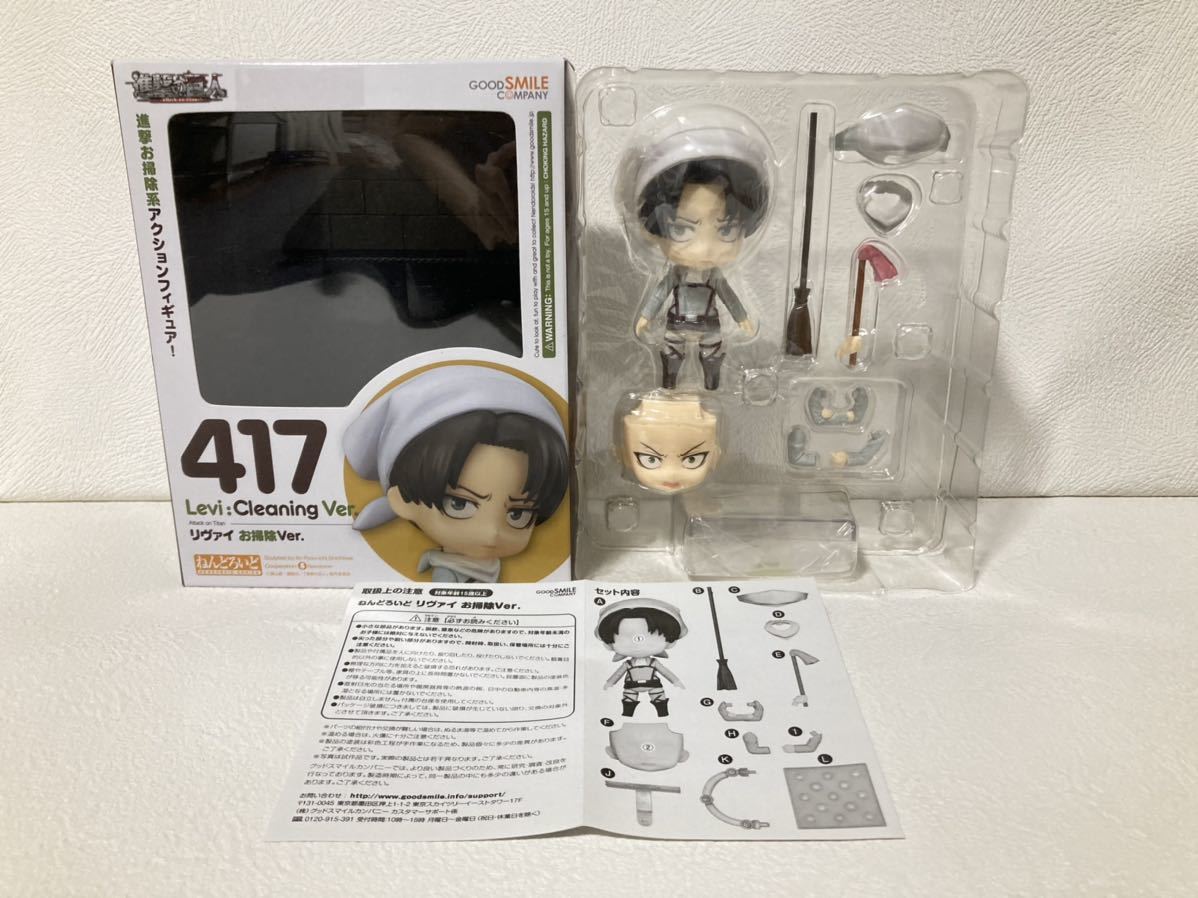 訳あり ねんどろいど リヴァイ お掃除ver 進撃の巨人 コミック アニメ 売買されたオークション情報 Yahooの商品情報をアーカイブ公開 オークファン Aucfan Com