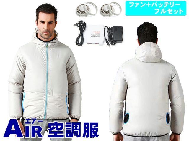 ☆ 空調服 すぐ使えるフルセット ☆ グレー Mサイズ 長袖 バッテリー