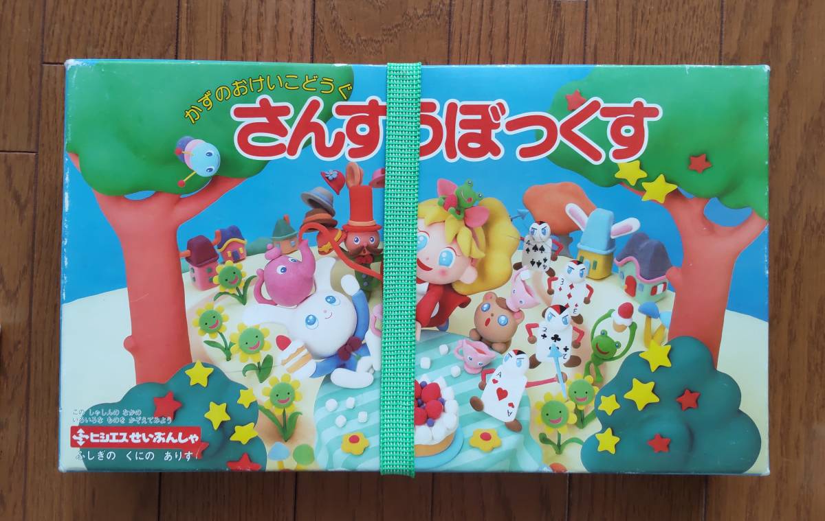 かずのおけいこどうく さんすうぼっくす タイル おはじき さいころ マグネットいろいた じしゃくばん かず 計算 売買されたオークション情報 Yahooの商品情報をアーカイブ公開 オークファン Aucfan Com
