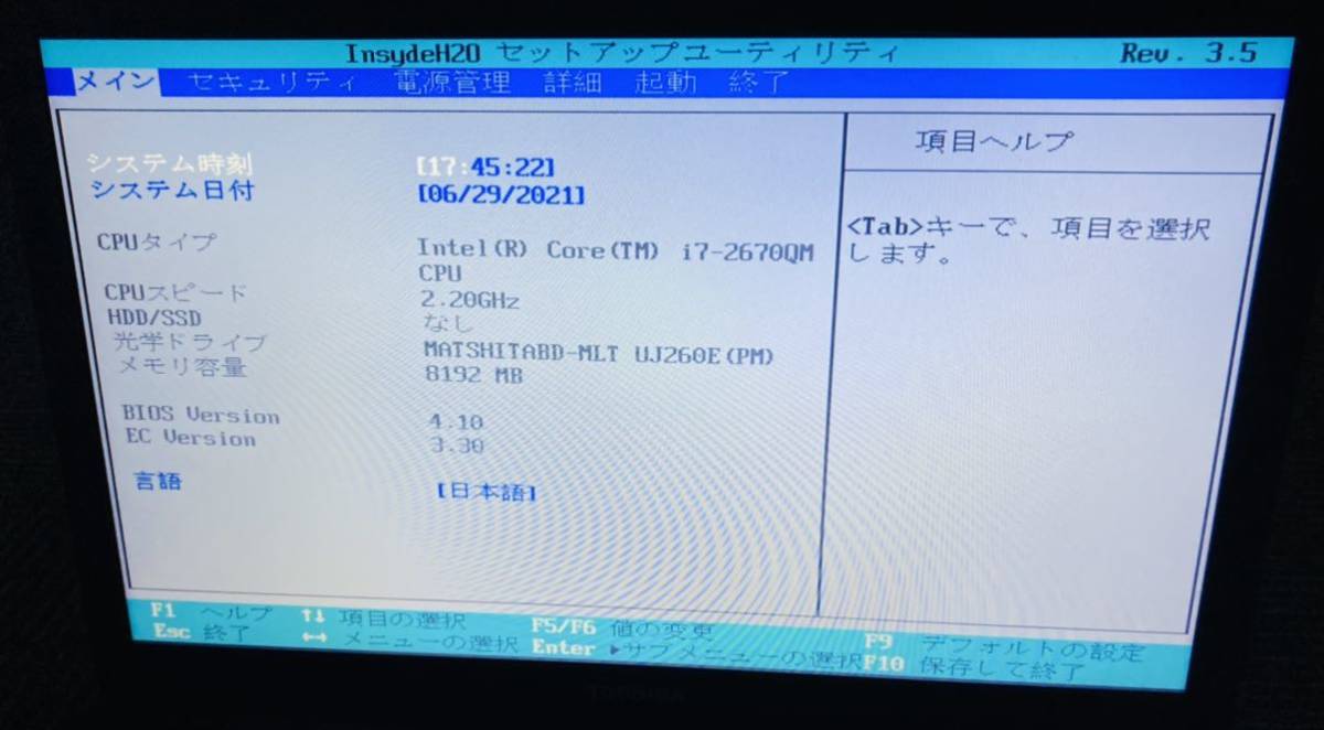 ノートパソコン TOSHIBA dynabook Core i7 メモリ8GB HDD/SSD無し　パソコン　本体　ノーパソ　東芝　バッテリー交換済み　Windows 在宅