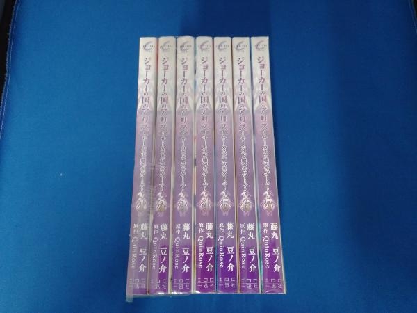 ジョーカーの国のアリス サーカスと嘘つきゲーム 全7巻 完結セット 藤丸豆ノ介 Quinrose 一迅社 全巻セット 売買されたオークション情報 Yahooの商品情報をアーカイブ公開 オークファン Aucfan Com ジョーカーの国のアリス サーカスと嘘つきゲーム 全7巻 完結セット 藤丸豆ノ介 Quinrose 一迅社 全巻セット 売買されたオークション情報 Yahooの商品情報をアーカイブ公開 オークファン Aucfan Com