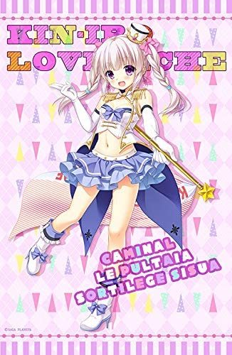 SAGA PLANETS 金色ラブリッチェ マーチング ミナ B2タペストリー 
