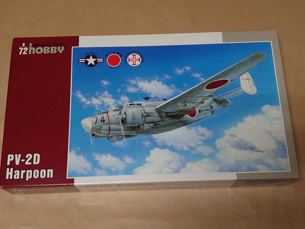 PV-2D 1⁄72 - PV-2 Harpoon Special Hobby ハープーン Model