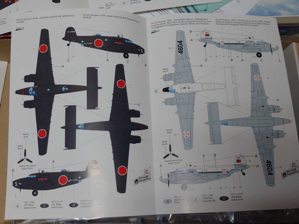 PV-2D 1⁄72 - PV-2 Harpoon Special Hobby ハープーン Model