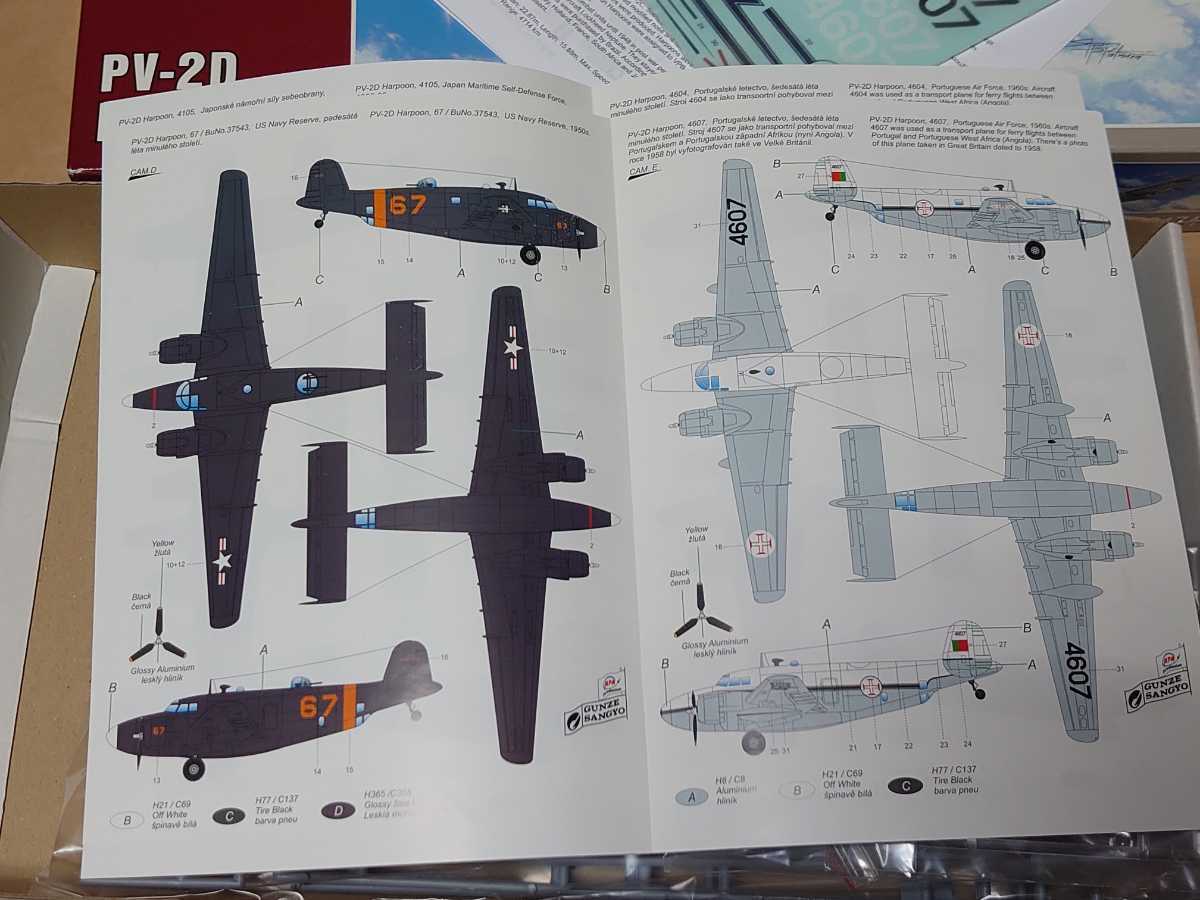 PV-2D 1⁄72 - PV-2 Harpoon Special Hobby ハープーン Model