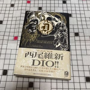 ジョジョ 西尾維新のヤフオク の相場 価格を見る ヤフオク のジョジョ 西尾維新のオークション売買情報は2件が掲載されています