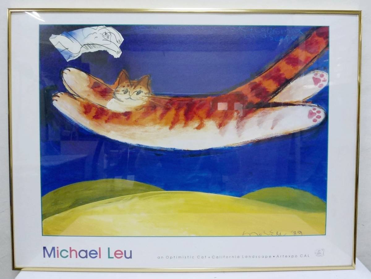 楽天的な猫とカリフォルニアの風景 アートポスター マイケル・ルー 