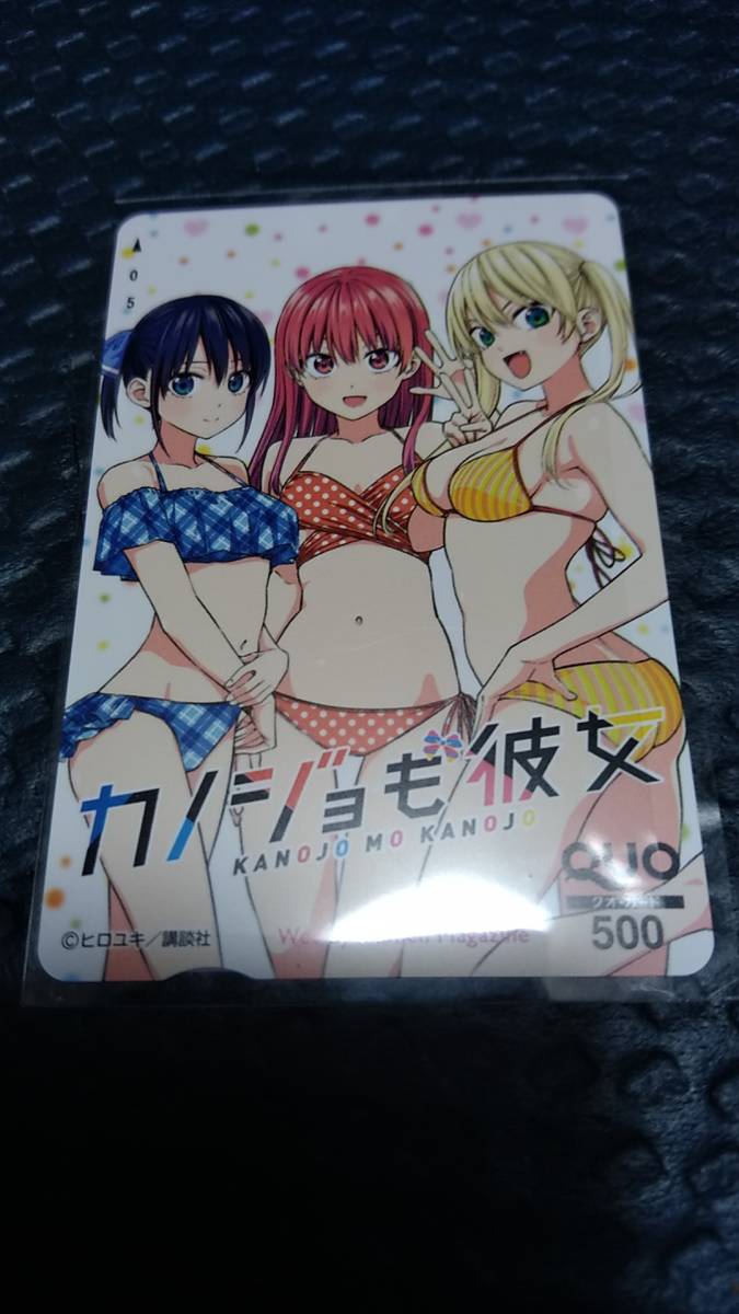 定番人気，定番 カノジョも彼女 QUOカード 抽選当選品(クオカード)｜売買されたオークション情報、yahooの商品情報をアーカイブ公開 - オークファン クオカード