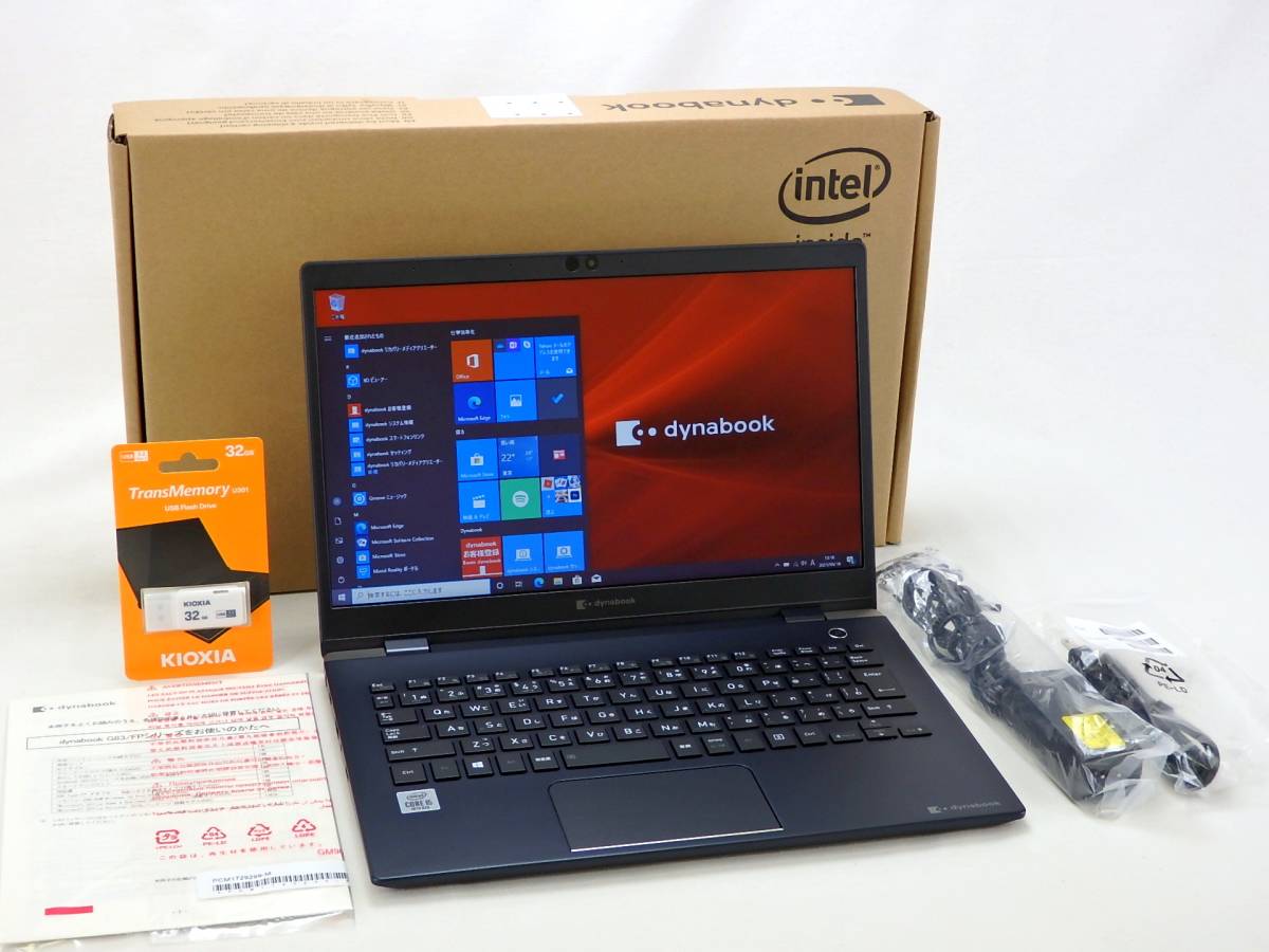 G83 2020年1月発表モデル dynabook（ダイナブック公式） dynabook 