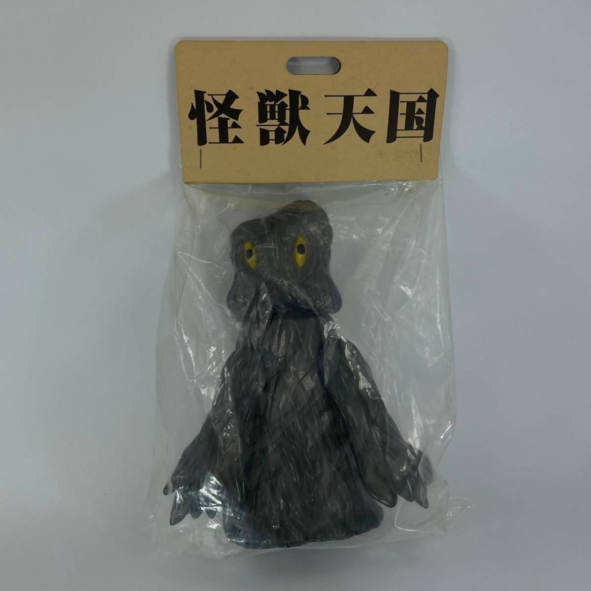 ヘドラ マーミット ソフビ ゴジラ ファイナルヘドラ 2体セット
