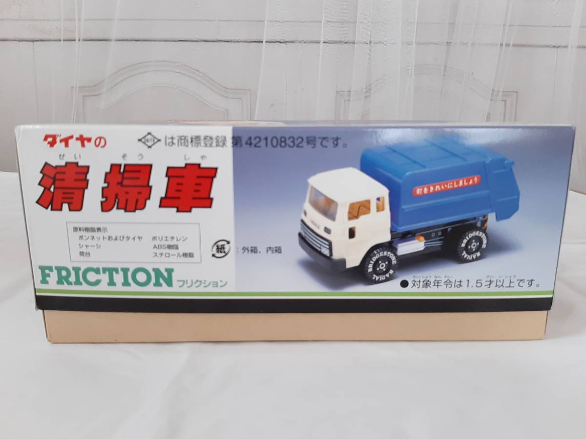 昭和レトロ DAIYAイスズ清掃車稀 清掃車 寺井商店 フリクション ダイヤ | 日本製 いすゞ ニュー Yahoo