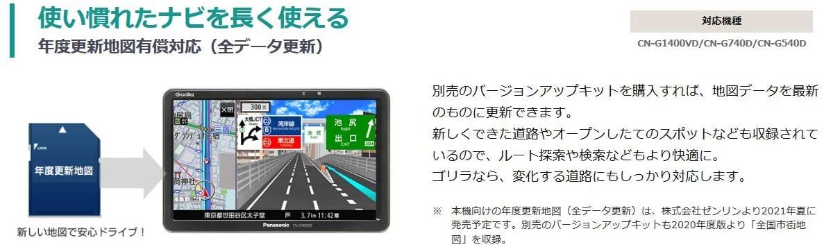未使用品】SSDポータブルカーナビゲーション Panasonic CN-G540D
