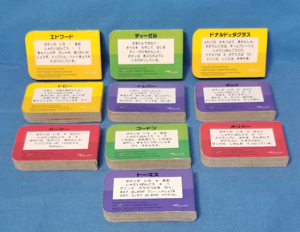 きかんしゃトーマス ミニ絵本 １０冊セット 本 日本語表記 ポプラ社 機関車 きかんしゃトーマス 売買されたオークション情報 Yahooの商品情報をアーカイブ公開 オークファン Aucfan Com