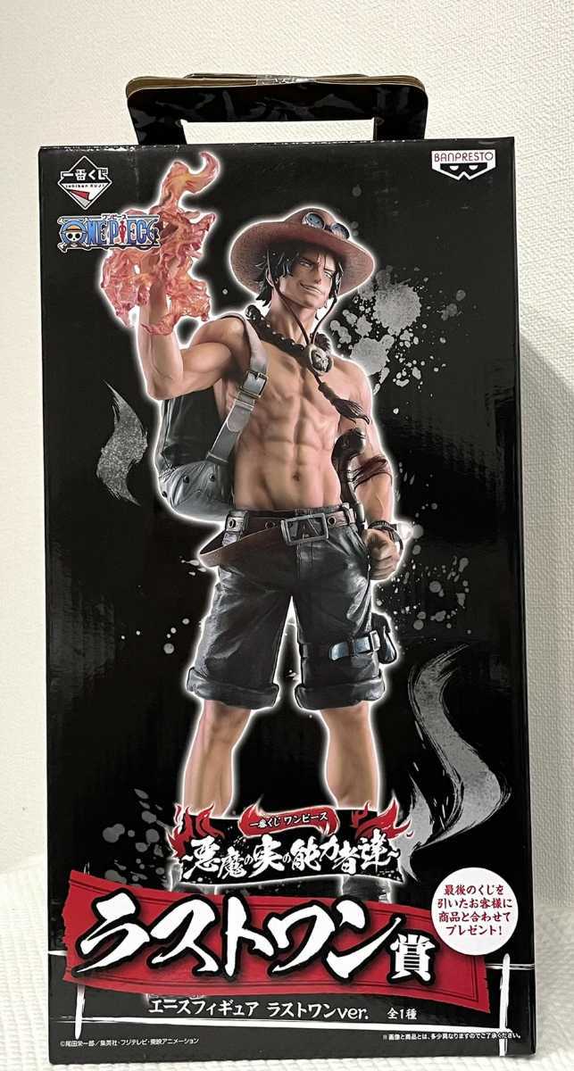 ラストワン賞 エースフィギュア 一番くじ ワンピース 悪魔の実の能力者達 ラストワン賞 エース フィギュア ラストワンver 全1種 ポートガス D エース 売買されたオークション情報 Yahooの商品情報をアーカイブ公開 オークファン Aucfan Com ラストワン賞 エースフィギュア 一番くじ ワンピース 悪魔の実の能力者達 ラストワン賞 エース フィギュア ラストワンver 全1種 ポートガス D エース 売買されたオークション情報 Yahooの商品情報をアーカイブ公開 オークファン Aucfan Com