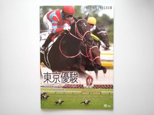 レーシングプログラムのYahoo!オークション(旧ヤフオク!)の相場・価格