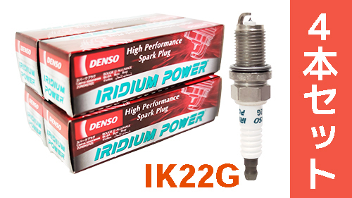最新作，大人気 デンソー イリジウム POWER プラグ シビック/フェリオ/シャトル FN2 TYPER IK22G-5348-4 4本セット ポスト投函(スパークプラグ)｜売買されたオークション情報、yahooの商品情報をアーカイブ公開 - オ スパークプラグ
