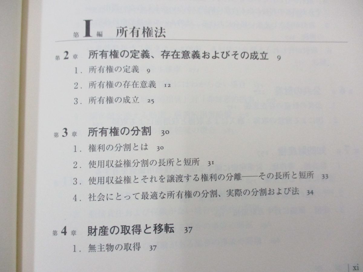 法と経済学 : スティーブン (日本経済新聞出版) eBook | スティーブン