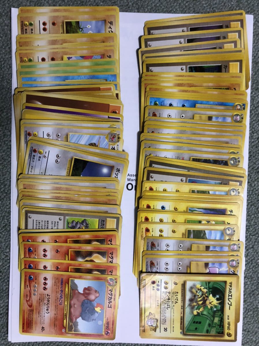 ポケモンカード旧裏 ノーマル00枚 わるいラフレシアまとめ売り セット まとめ売り 売買されたオークション情報 Yahooの商品情報をアーカイブ公開 オークファン Aucfan Com