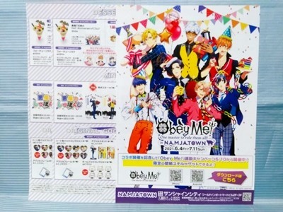 Obey Me ナンジャタウン 非売品チラシ3枚セット ルシファー マモン レヴィアタン サタン アスモデウス ベルゼブブ ベルフェゴール コミック アニメグッズ 売買されたオークション情報 Yahooの商品情報をアーカイブ公開 オークファン Aucfan Com