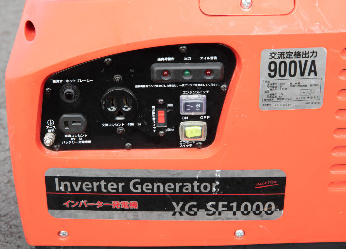 ジャンク品 ナカトミ XG-SF1000 インバーター発電機 900VA ジャンク品