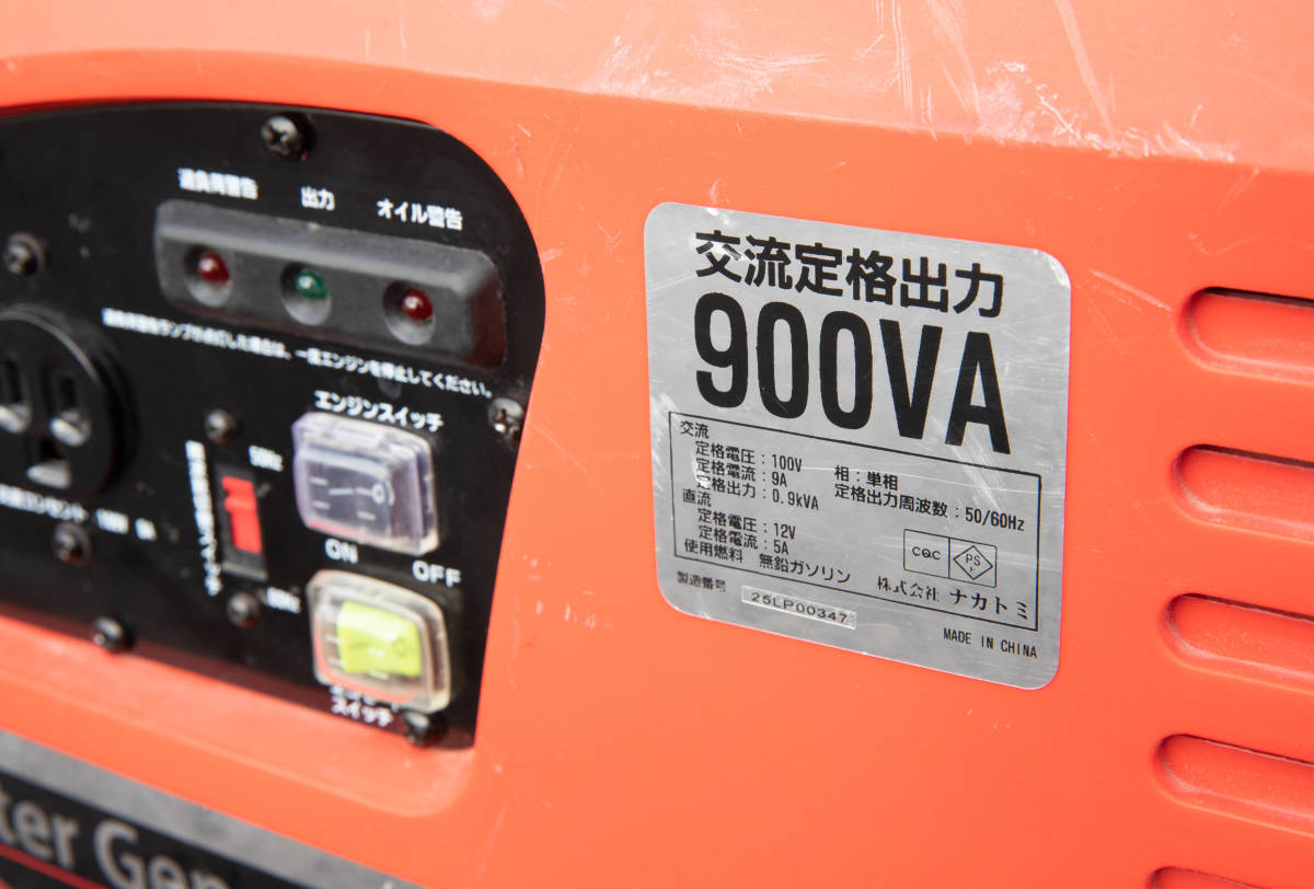 ジャンク品 ナカトミ XG-SF1000 インバーター発電機 900VA ジャンク品