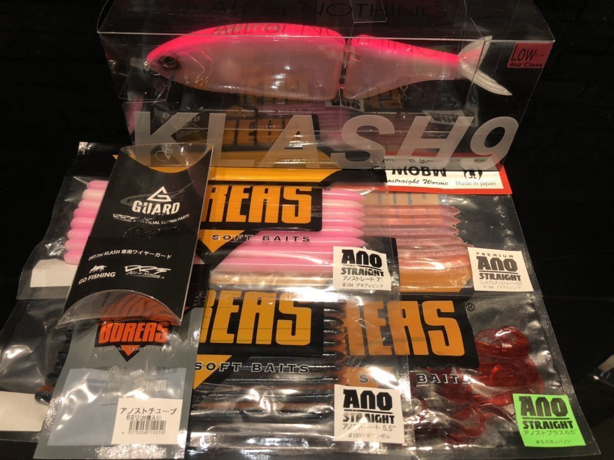 【即決未使用】DRT クラッシュ9 長谷川ピンク ver1 セット 検) ARTEX パルス ロッド フレンジー k9 タイニークラッシュ オリカラ レア 限定