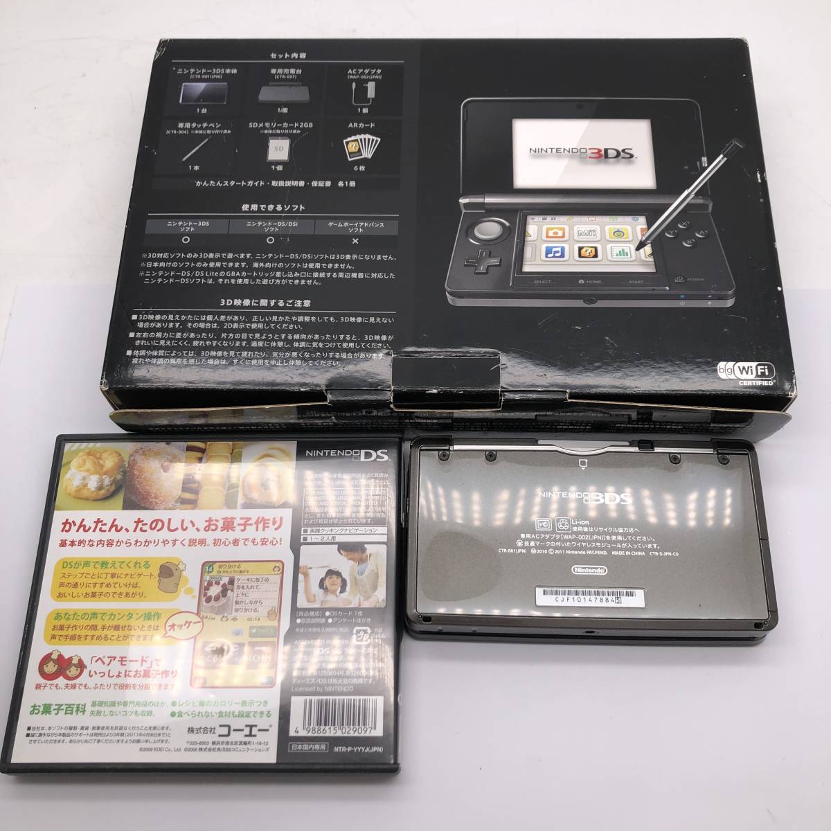 １円スタート 1414 ニンテンドー3ds 本体 かんたんたのしいお菓子ナビds 上海３dキューブ ソフト おまとめセット ニンテンドー 3ds本体 売買されたオークション情報 Yahooの商品情報をアーカイブ公開 オークファン Aucfan Com