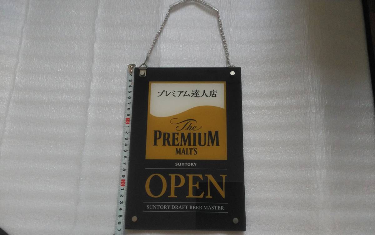 使用品・送料込】非売品 業務用サントリープレミアムモルツ達人店 洋風
